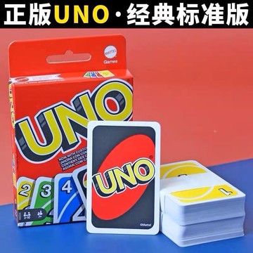 台灣出貨 ♞UNO紙牌加厚爆款升級版桌遊112張版含專屬牌學生遊戲用品朋友聚會