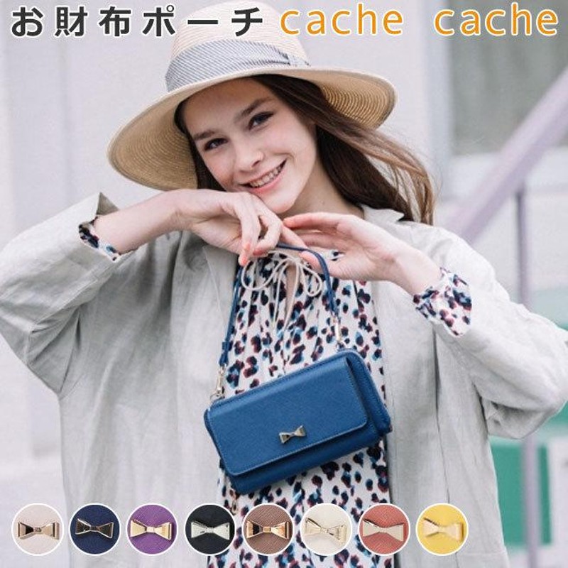 カシュカシュ cachecache」リボンポイントお財布ショルダーバッグ