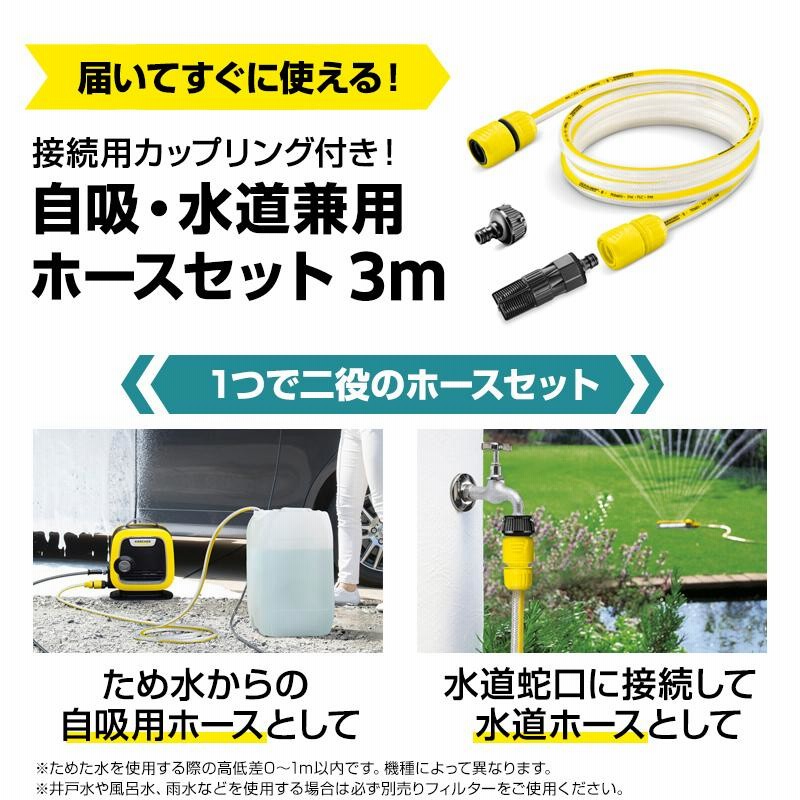 高圧洗浄機 K 2 サイレント自吸セット（オリジナルボックス付き