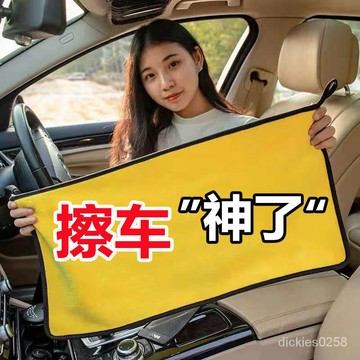 🔥台灣熱賣 现货12小时出🔥 擦車布雙面加厚洗車毛巾擦車布專用吸水大號不掉毛汽車抹布非 izKA