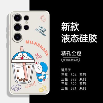 哆啦a夢適用三星s25+手機殼s24ultra新款s23液態硅膠plus套十s25ultra超薄可愛s23全包samsung防摔高級Galaxy