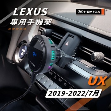 HEMIGA UX 手機架 19-2022年 ux200 ux250h 車用手機架 純扣卡 凌志 LEXUS 汽車手機架