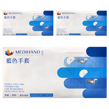 MEDIHAND 美恆 合成手套 100個  S  藍色  3盒