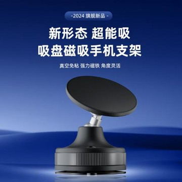 吸盤磁吸手機車載汽車儀表臺導航專用重力多場景萬能手機架可旋轉