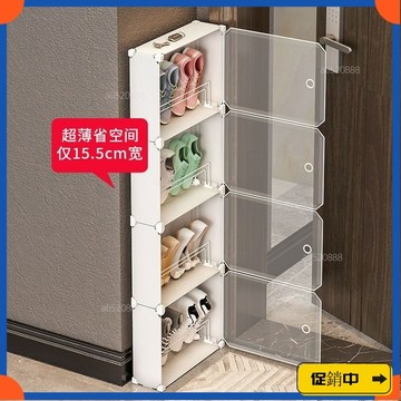 🔥桃園有貨🔥超薄鞋櫃家用進門口外現代簡約玄關櫃小戶型新款窄15cm收納薄鞋架 簡易鞋架 超薄 新款小型收納鞋架 窄鞋