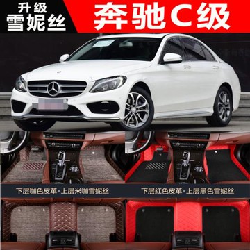 2015/2016款2017奔馳C180L/C200L/C260L/C300L專用全包圍汽車腳墊