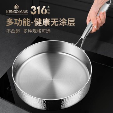 鏗鏘316不銹鋼平底鍋無涂層加深電磁爐不沾煎鍋家用炒菜鍋小24cm