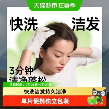 蕉下免洗潔發手套5片裝出差一次性便攜手套去油蓬松免洗洗發水