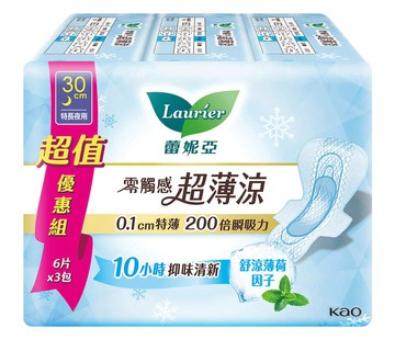 laurier 衛生棉 零觸感特薄 超薄涼特長夜用型30cm(6片x3包/組)