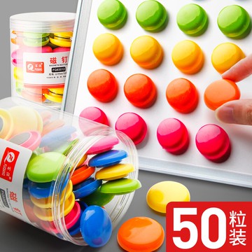 80粒圓形彩色磁粒黑板貼小磁扣強磁白板磁鐵吸鐵石吸磁貼磁力扣磁釘白班貼教學用具教具老師用兒童紅色強力