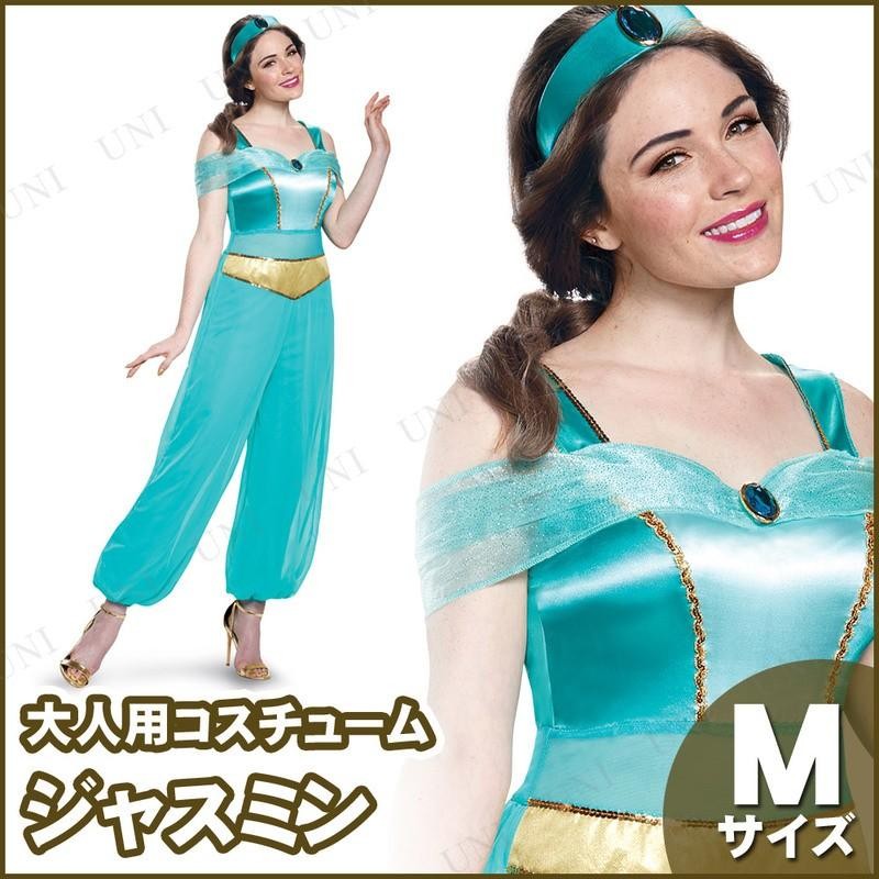 コスプレ 仮装 ハロウィン コスチューム 大人用 ジャスミンドレス