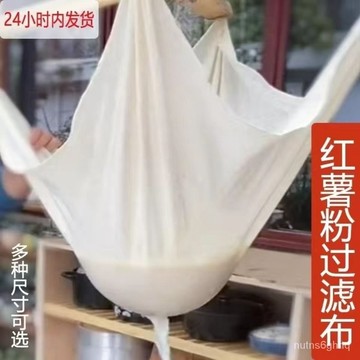 好物推薦🔥純棉 豆漿過濾布 鎖邊棉紗布 包壓豆腐布 蒸飯遮蓋布 細網布 白沙布 料純棉蓋布 豆漿過濾布a321