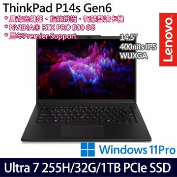 《Lenovo 聯想》 ThinkPad P14s Gen 6(14.5吋WUXGA/Ultra 7 255H/32G/1TB SSD/RTX PRO 500)