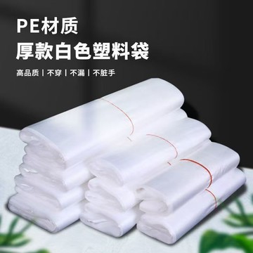 塑料袋【工廠直銷】超市外賣打包袋手提袋家用背心式家用加厚款水果