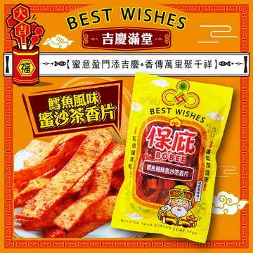 【惠香】保庇 鱈魚風味蜜沙茶香片 （70g/包）