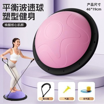 【台灣出貨】瑜伽波速球 彈力球 波速球 核心訓練波速球彈跳球波速球半圓平衡球感統跳跳球蹦蹦瑜伽神器半球家用