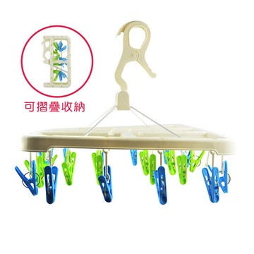 樂活家彩色折疊24夾曬架 P07-3202