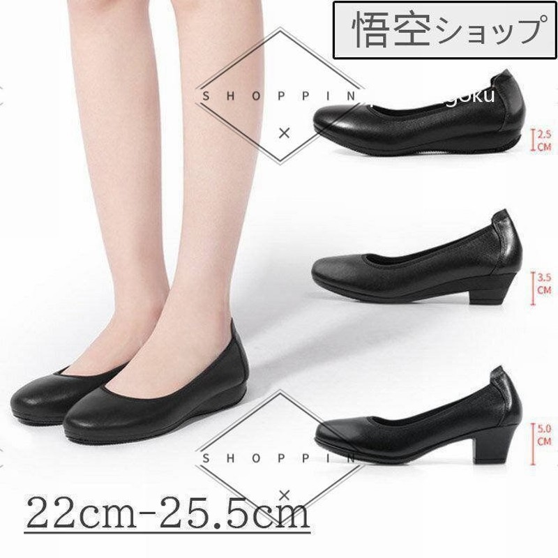 リクルートパンプス レディース フォーマル 走れる 痛くない ローヒール ビジネスシューズ パンプス 柔らかい 美足 22cm-25.5cm 通勤  仕事 ブラック 通販 LINEポイント最大GET | LINEショッピング