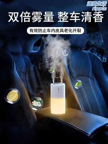 【24V大貨車專用】車載加濕器 車用香薰 空氣淨化器 車內加濕 駕駛室加濕 香薰機 淨化加濕一體 智能恆濕 2025新款 長途駕駛必備