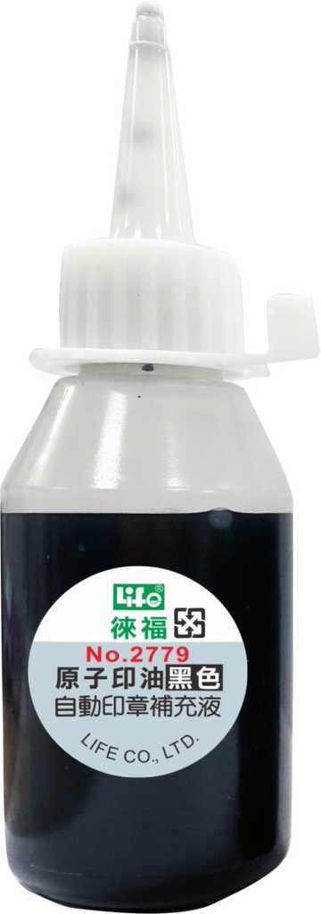 LIFE 徠福 NO.2779 原子印油-黑色60c.c.
