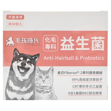 PetsTimes 毛孩時代 化毛專科益生菌 1g  30包  腸胃保健/排毛  1盒