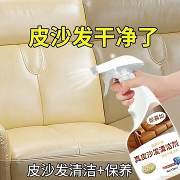 熱賣新款✨顏慕如皮具皮革護理液真皮包包傢俱去污保養除垢神器皮沙發清潔劑