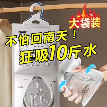 📣爆款推薦📣可掛式除溼袋宿舍吸水防潮防黴吸潮除溼袋可掛式家用乾燥劑大包裝