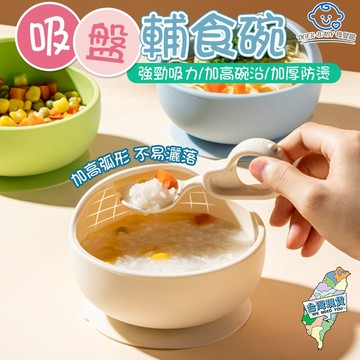 寶寶輔食碗 兒童吃飯專用吸盤碗 嬰兒勺子 學吃訓練防摔碗 寶寶矽膠餐具 兒童學習餐具 防摔碗 耐熱耐冷食品級矽膠餐具