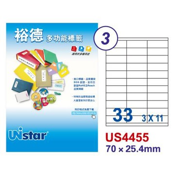 裕德Unistar多功能電腦標籤/U4455-1000/33格/1000張/箱