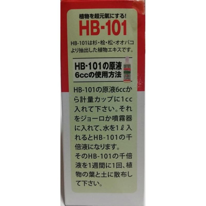 HB-101 1000倍希釈活力液 30mlX10本入アンプルタイプ 1箱 植物活力剤