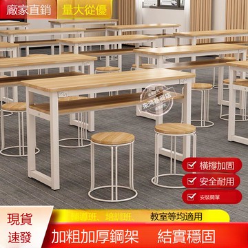【台灣公司 可打統編】課桌椅培訓機構員工雙人位中小學生簡約現代桌椅組合會議桌長條桌 y8182
