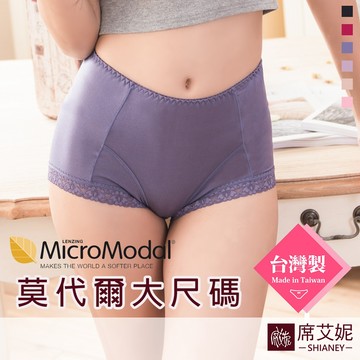 [現貨]【席艾妮】台灣製MIT中加大尺碼莫代爾女內褲 no.2768