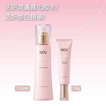 【組合價75折】NOV娜芙 L&W 活妍潤膚露化妝水120ml+活妍煥白精華30g