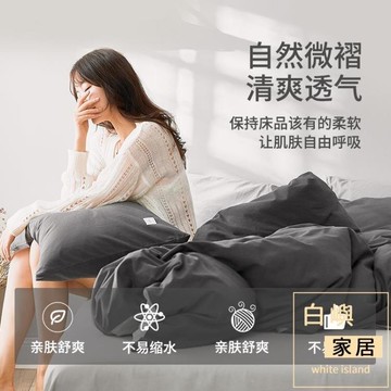 樂天精選~南極人純棉四件套床單被套水洗棉三件套夏季床上用品- 雙11全館免運