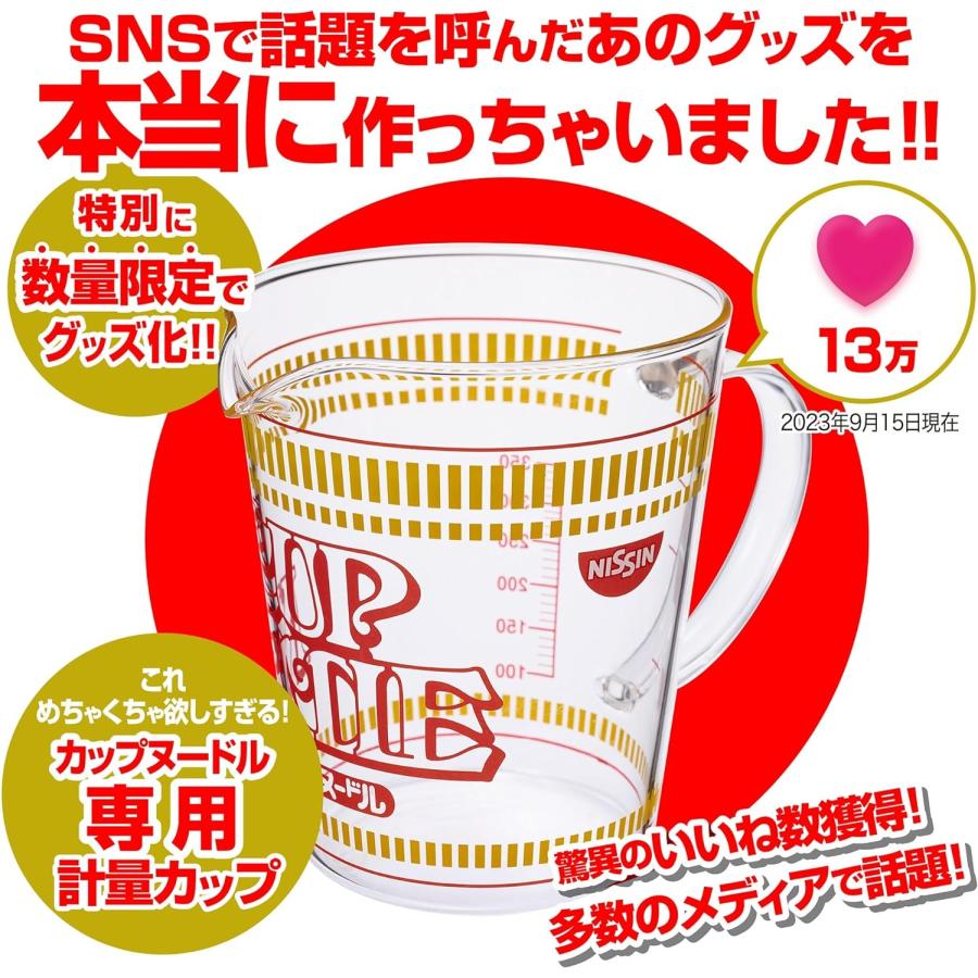 日清食品 カップヌードル オリジナル計量カップ付きセット