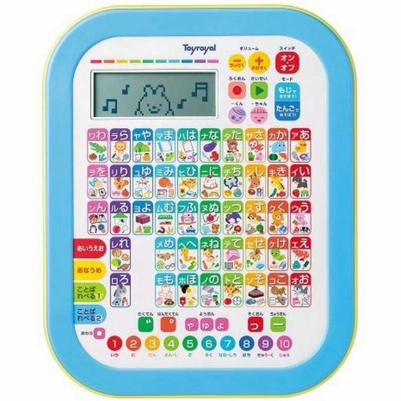 ひらがなカタカナタブレットおもちゃ こども 子供 知育 勉強 3歳 通販 Lineポイント最大0 5 Get Lineショッピング