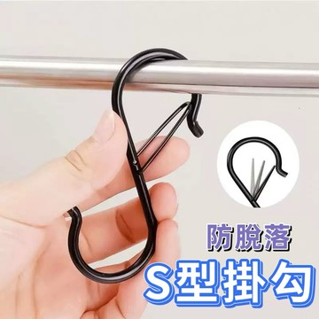 S型彈簧掛勾 防風掛勾 掛鉤 不鏽鋼掛勾 萬用掛鈎 掛勾