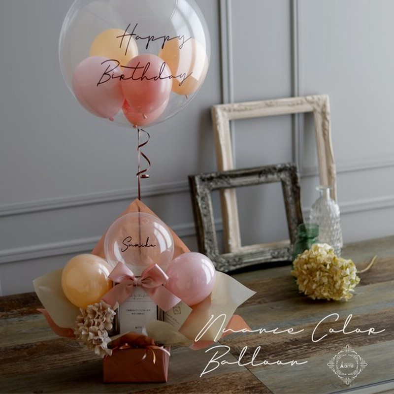 バルーン 誕生日 結婚式のバルーン 電報 おしゃれ ギフト 結婚祝い 送料無料 開店祝い くすみカラー ニュアンスカラー浮くバルーンアレンジ 通販 Lineポイント最大get Lineショッピング