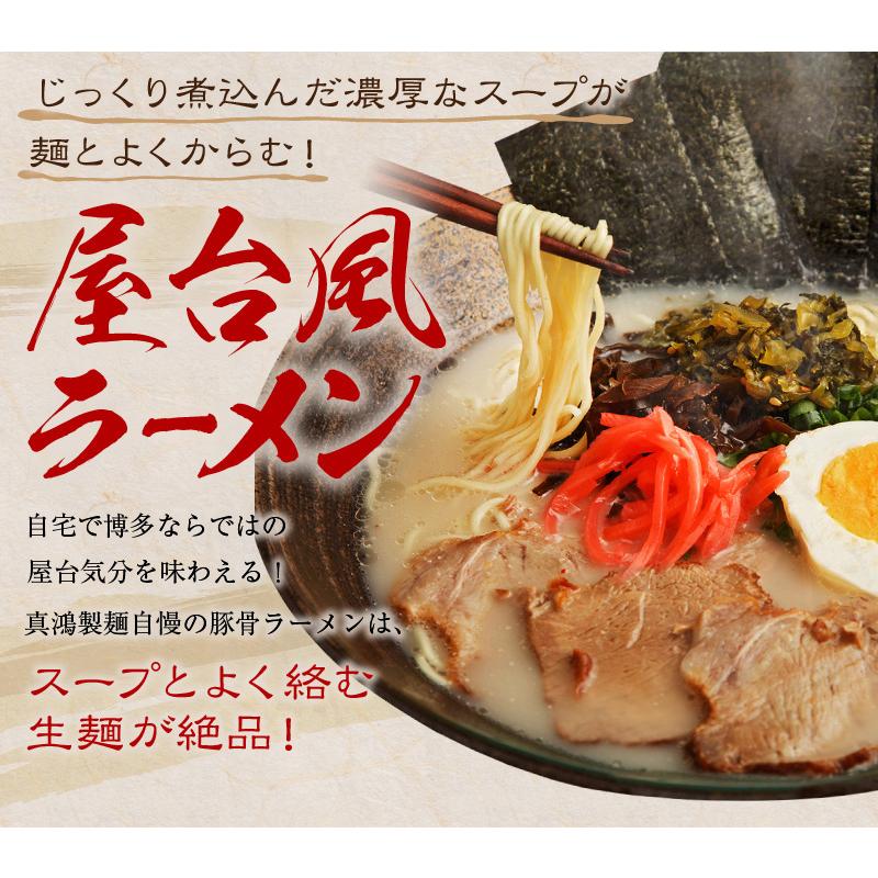 屋台風豚骨ラーメン 6食セット 送料無料 とんこつラーメン 生麺タイプ 取り寄せ 自宅食堂 ご当地 博多 じっくり煮込んで濃厚なスープが麺とよくからむ！