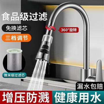 ✨微米級過濾✨  水龍頭過濾器 自來水凈水器 食品級過濾 伸縮水龍頭 水龍頭延伸 防濺水龍頭 過濾器