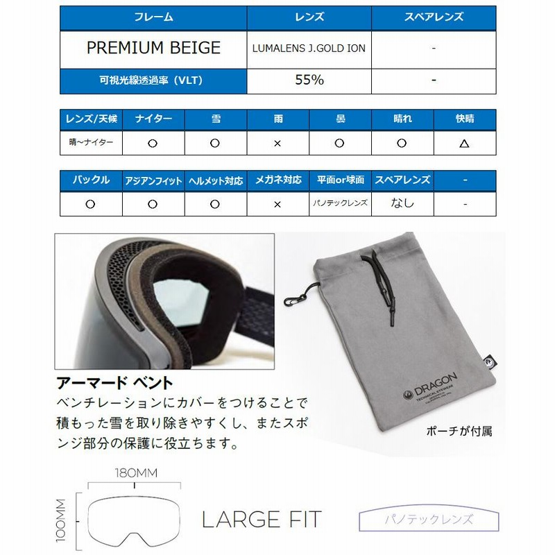 2024 DRAGON ドラゴン スノーボード ゴーグル PXV カラー: PREMIUM