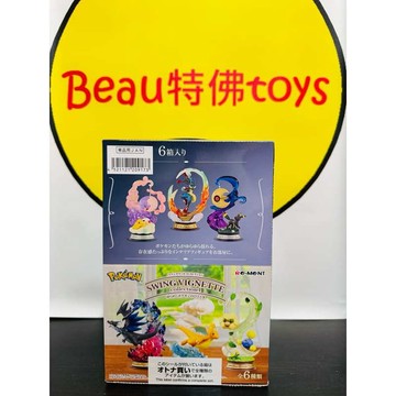 Beau特佛toys 現貨 Re-MeNT 盒玩 精靈寶可夢 鞦韆擺飾 桌上鞦韆  第4彈 中盒6入