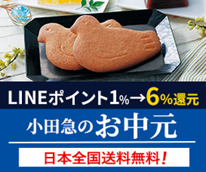 小田急オンライン