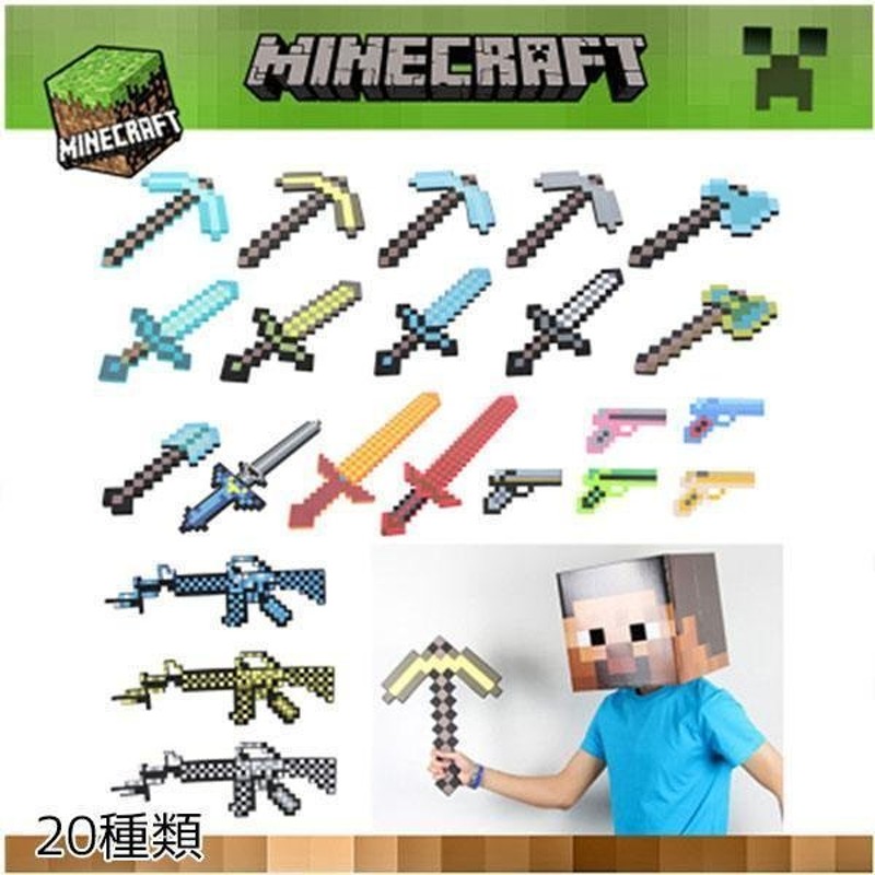 Minecraft minecraft マインクラフト マイクラ グッズ ゲーム キャラクター 剣 おもちゃ フィギュア 変形武器 変形ソード ダイヤの剣  HAPPY BIRTHDAY 知恵 創造 通販 LINEポイント最大0.5%GET | LINEショッピング