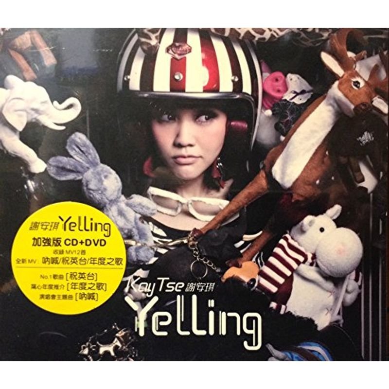 Yelling (2nd Edition) (CD   DVD) (簡約再生系列) 謝安?