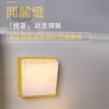 【限時下殺】創意磁吸小夜燈 蹺蹺板開關燈 創意磁吸開關按鍵造型小夜燈 USB充電調光夜燈 開關燈 磁吸夜燈