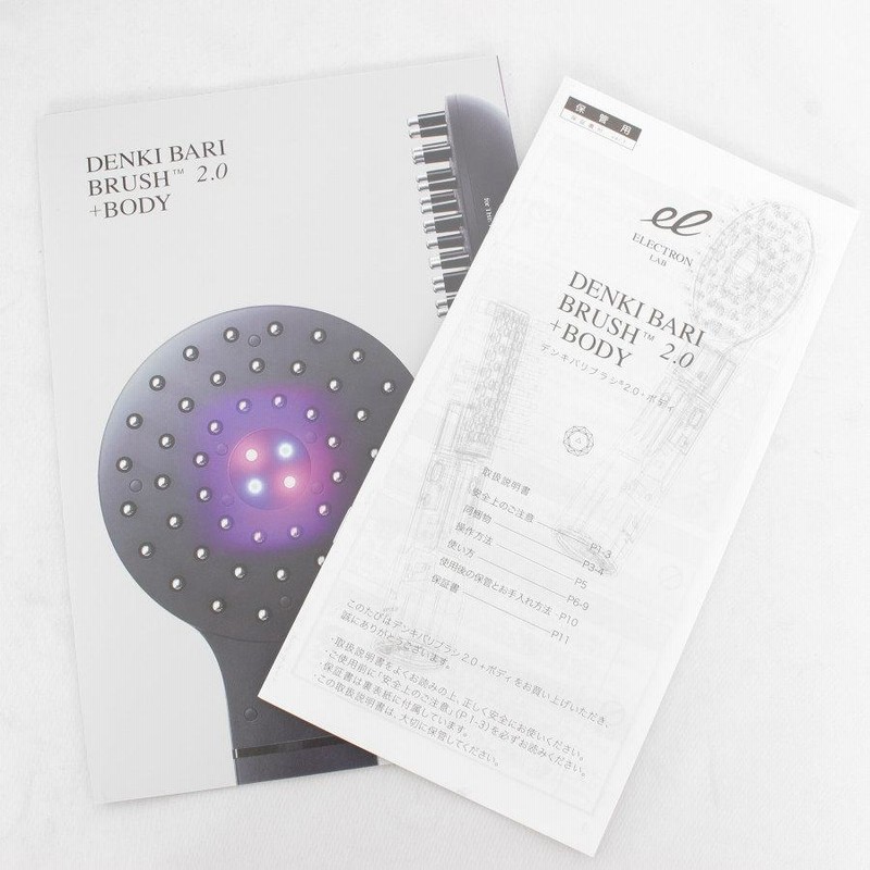 ELECTRIC BARI BRUSH 新品】デンキバリブラシ 2.0＋ボディ 低周波美容