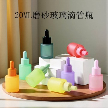 💥臺灣有貨🌈免運!💥【8支】20ML馬卡龍滴管瓶玻璃滴管精華原液分裝瓶