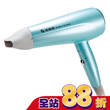 達新牌負離子吹風機TS-2380