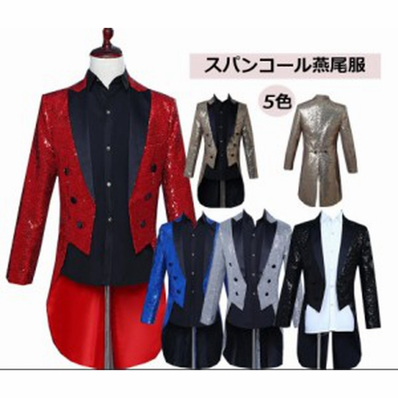 メンズロング燕尾服 スパンコールスーツコート ロングタキシード ダブルボタン マジック演出司会舞台ステージ服撮影衣装スーツ 二枚 通販 Lineポイント最大4 0 Get Lineショッピング